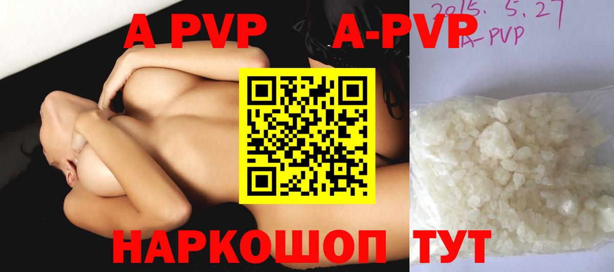Альфа ПВП мука  Alpha PVP  закладка  Альметьевск  APVP VHQ  Вход с VPN 