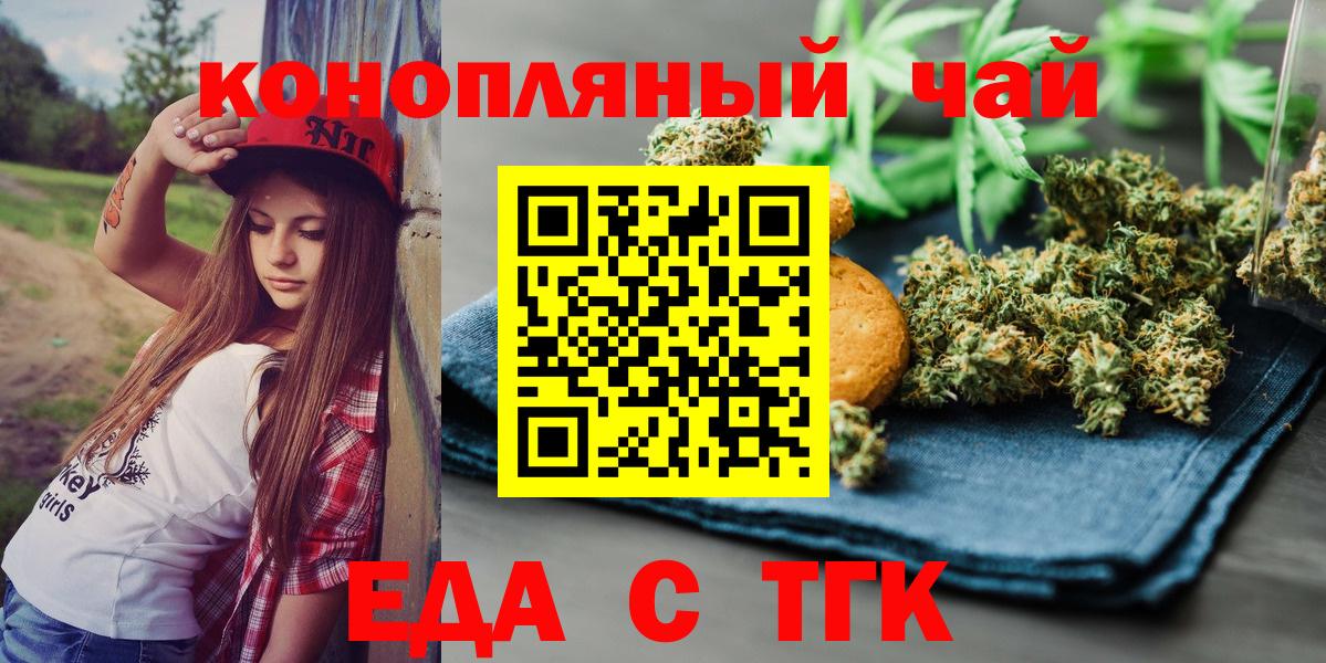 Альметьевск  Canna-Cookies марихуана  Вход с VPN 
