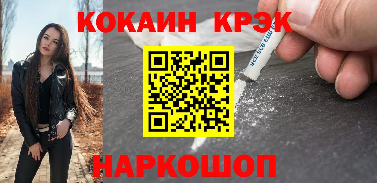 КОКАИН Columbia  COCAIN  Альметьевск  Вход с VPN  Кокаин Эквадор 