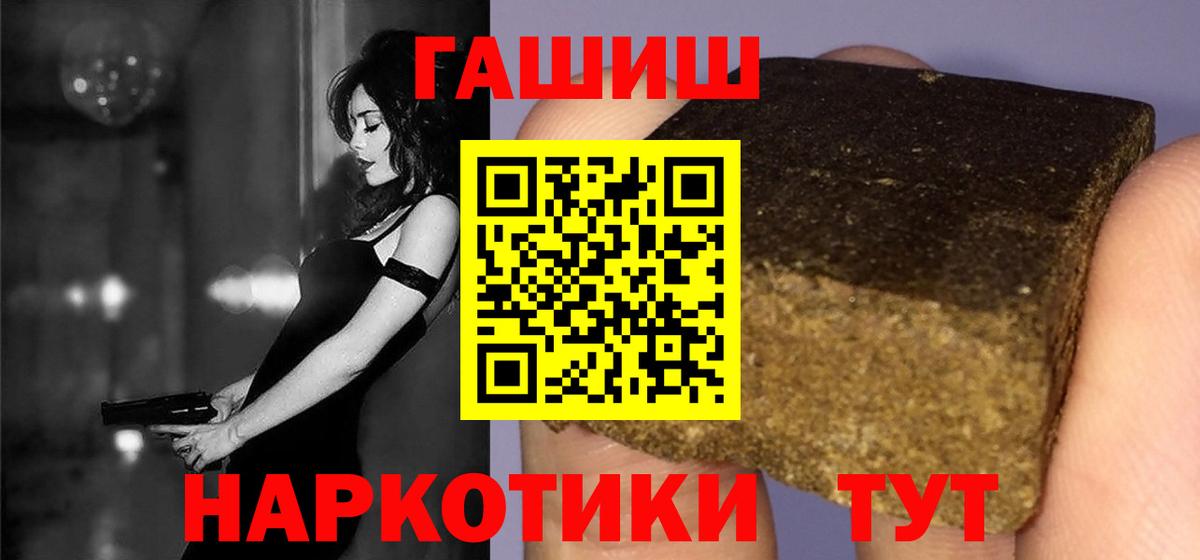 Альметьевск  Гашиш Premium  ГАШ 40% ТГК  купить наркоту  Вход с VPN 
