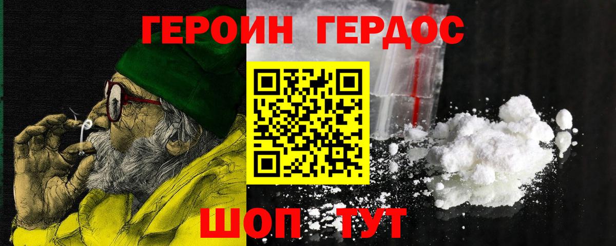 ГЕРОИН VHQ  Вход с VPN  Альметьевск 