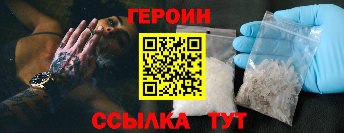 ГЕРОИН Афган Альметьевск