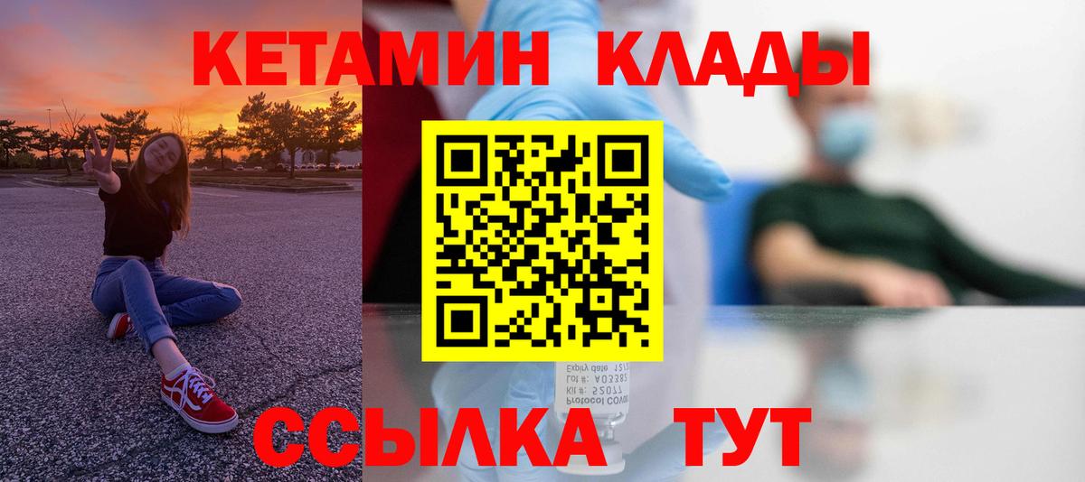 КЕТАМИН VHQ  Вход с VPN  Альметьевск  Кетамин VHQ 