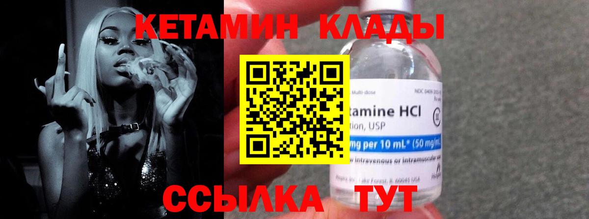 КЕТАМИН VHQ Альметьевск