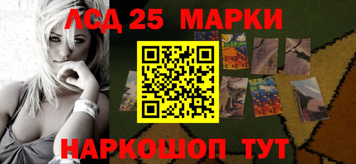 LSD-25 экстази кислота Альметьевск