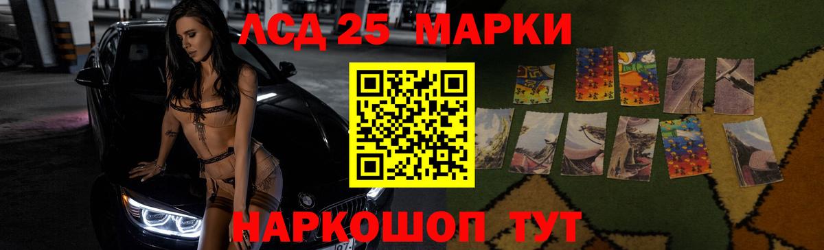 Лсд 25 экстази  ЛСД экстази кислота  Вход с VPN  Альметьевск 