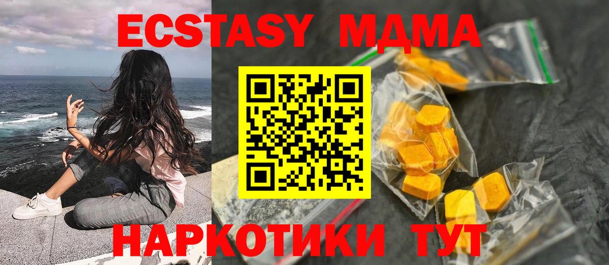 МДМА молли  Вход с VPN  Альметьевск  MDMA Molly 