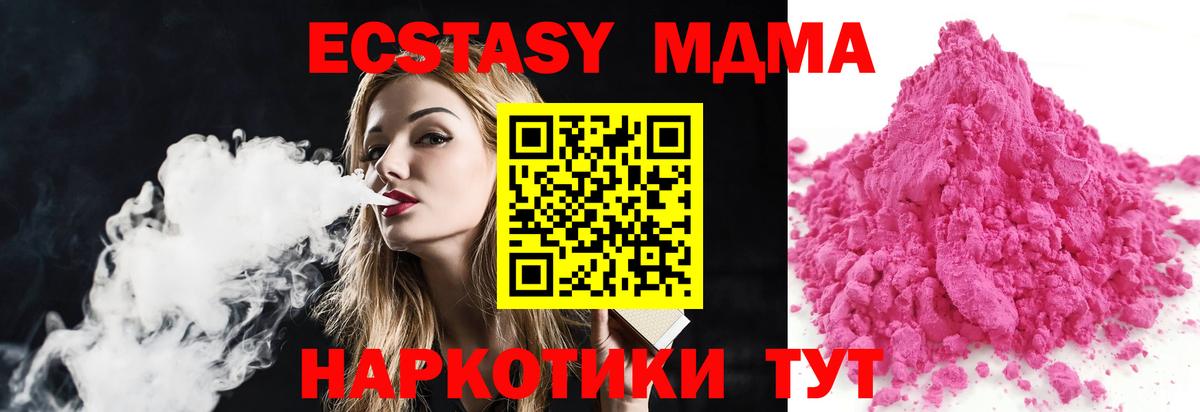MDMA VHQ Альметьевск