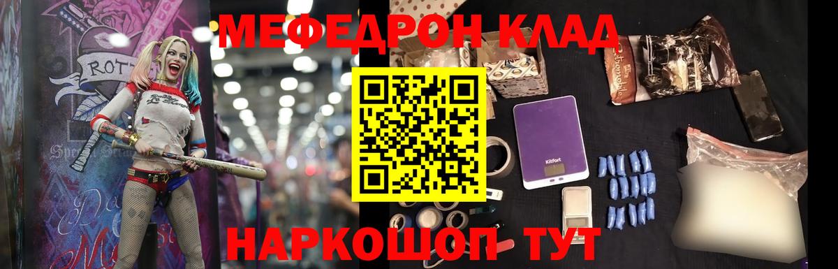 МЕФ VHQ  Мефедрон mephedrone  Меф  Вход с VPN  Альметьевск 