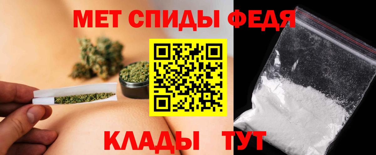 МЕТАМФЕТАМИН Декстрометамфетамин 99.9% Альметьевск