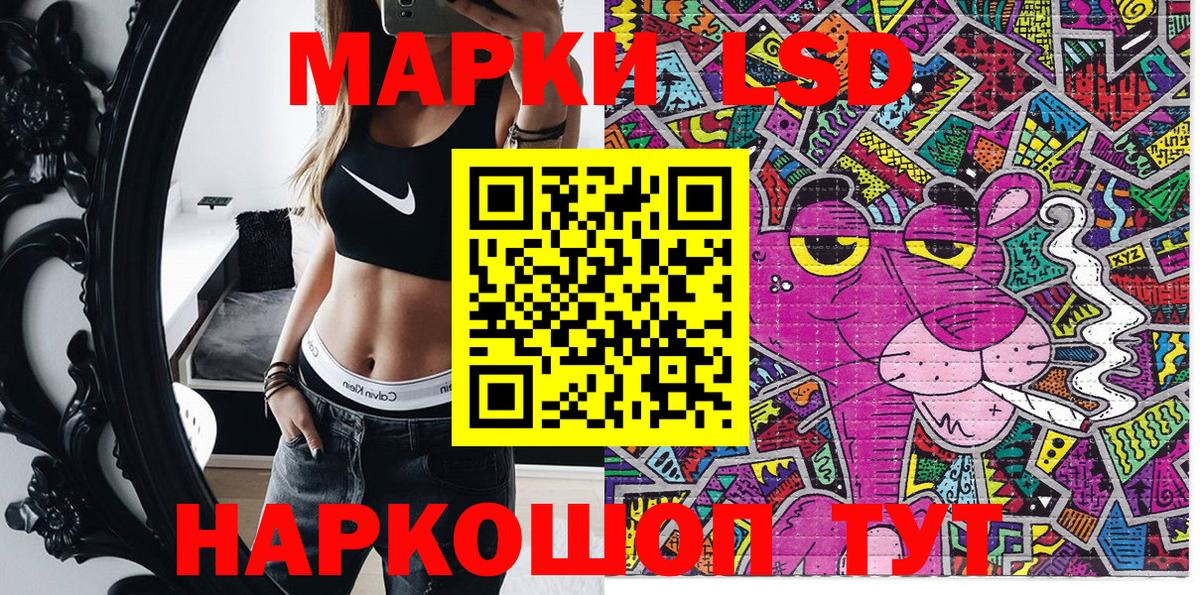 Альметьевск  Марки NBOMe 1500мкг  Вход с VPN  Марки NBOMe 1500мкг 