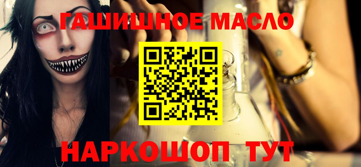 ТГК THC oil Альметьевск