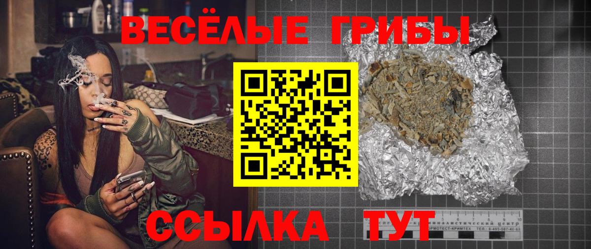 Галлюциногенные грибы Cubensis Альметьевск